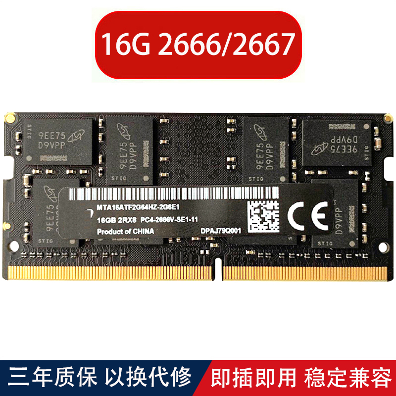 Apple Magnesium 8G 16G 32G 2666 2667 202019 27 inch 5K iMac all-in-one memory bar