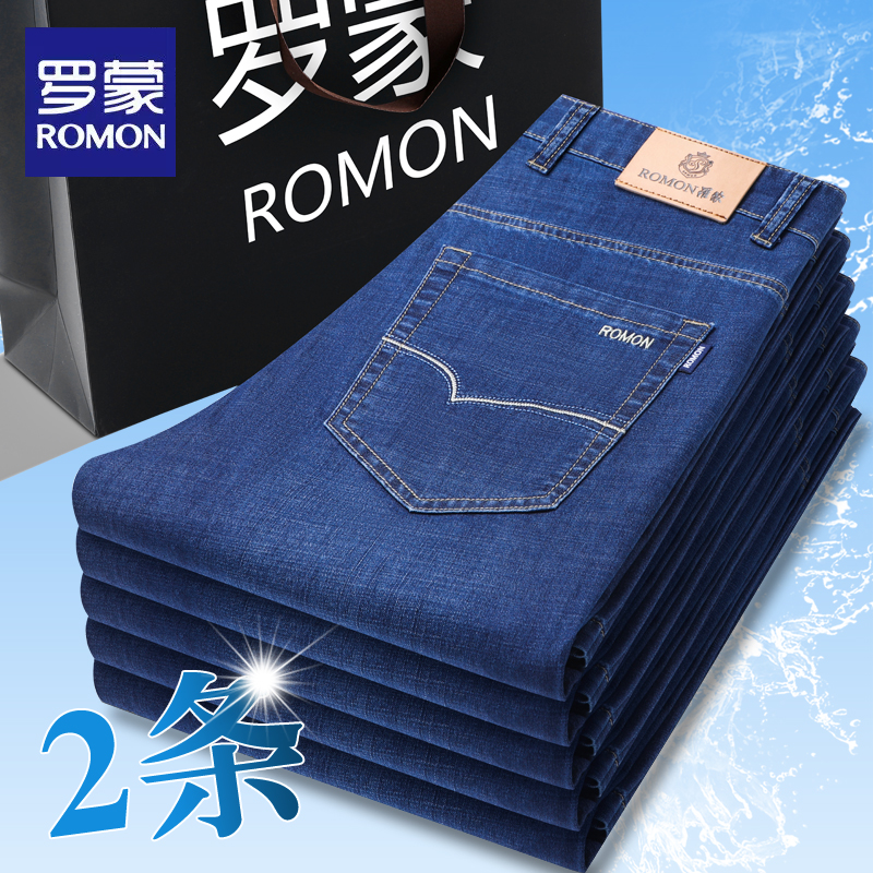 ロモン夏薄手ジーンズメンズアイスシルク2025新作ゆったりストレートビジネスカジュアル中年ストレッチパンツ