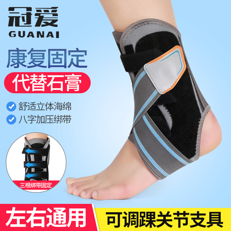 Ankle strap with fixed branch ligament recovery ankle fracture after ankle fracture