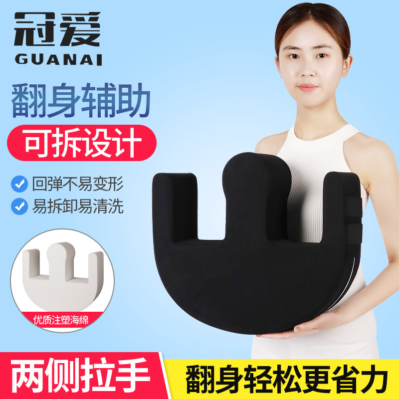 冠爱翻身辅助器老人卧床垫枕移动侧卧翻身偏瘫护理多功能防褥疮