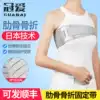 Crown love rib fracture rehabilitation fixed belt Heart bypass postoperative thoracic lumbar thoracic bone fracture protection belt for men and women