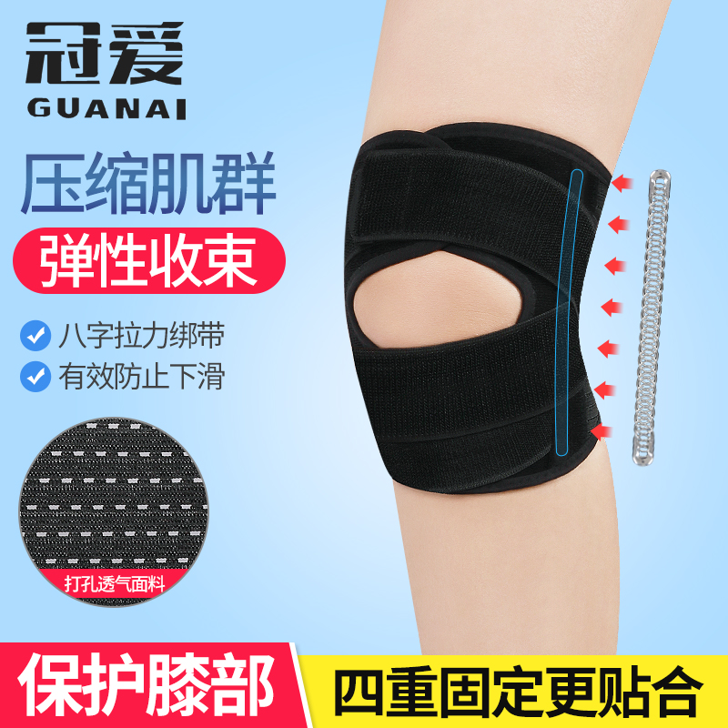 Crown Love Sports Kneecap Knee Ligament Ligament Injury Fixed Male And Female Lunar Half Protection Movement Strap Patellar Wear Recovery