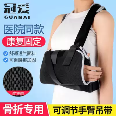 Crown love forearm sling arm fracture protection elbow joint dislocation fixed belt wrist support brace
