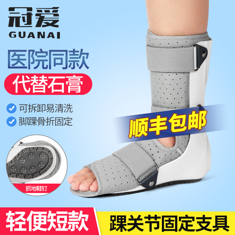 Crown Love Ankle Joint Fixed Brace Ankle Sprain Fracture Protector Rehabilitation Plaster Shoes Achilles Tendon Calf Foot Support Walking