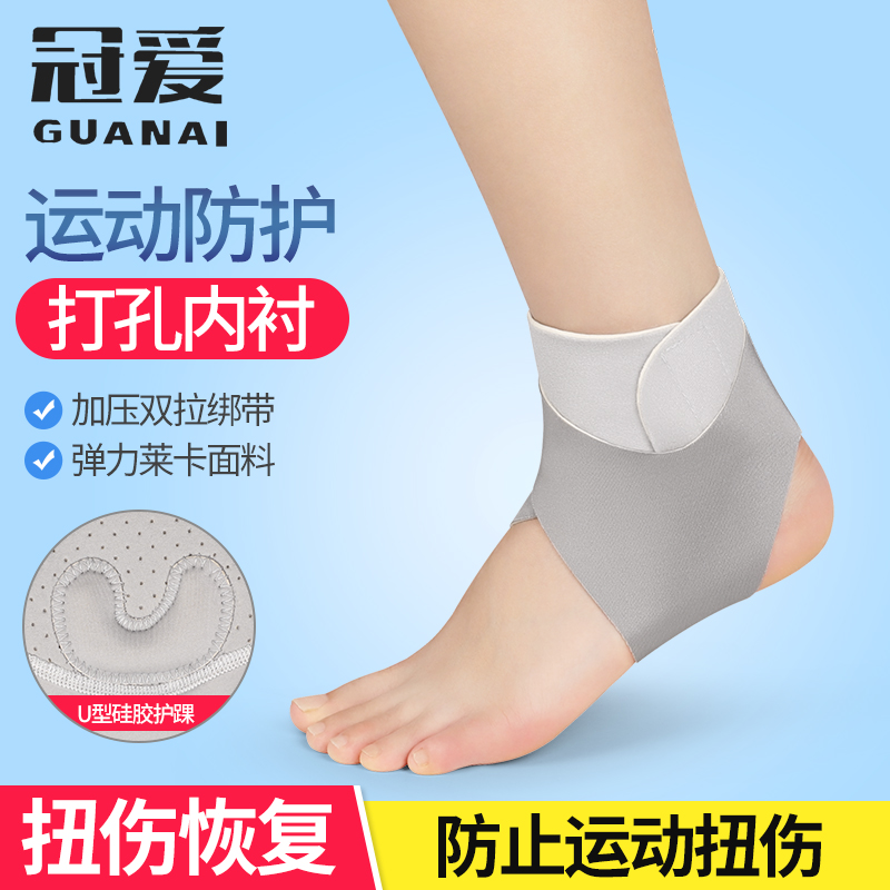 Crown Love Sports Ankle Protection Ankle Protection Foot Protection Foot Sprain Fracture Fixation Strap Ankle Ligament Protection Brace