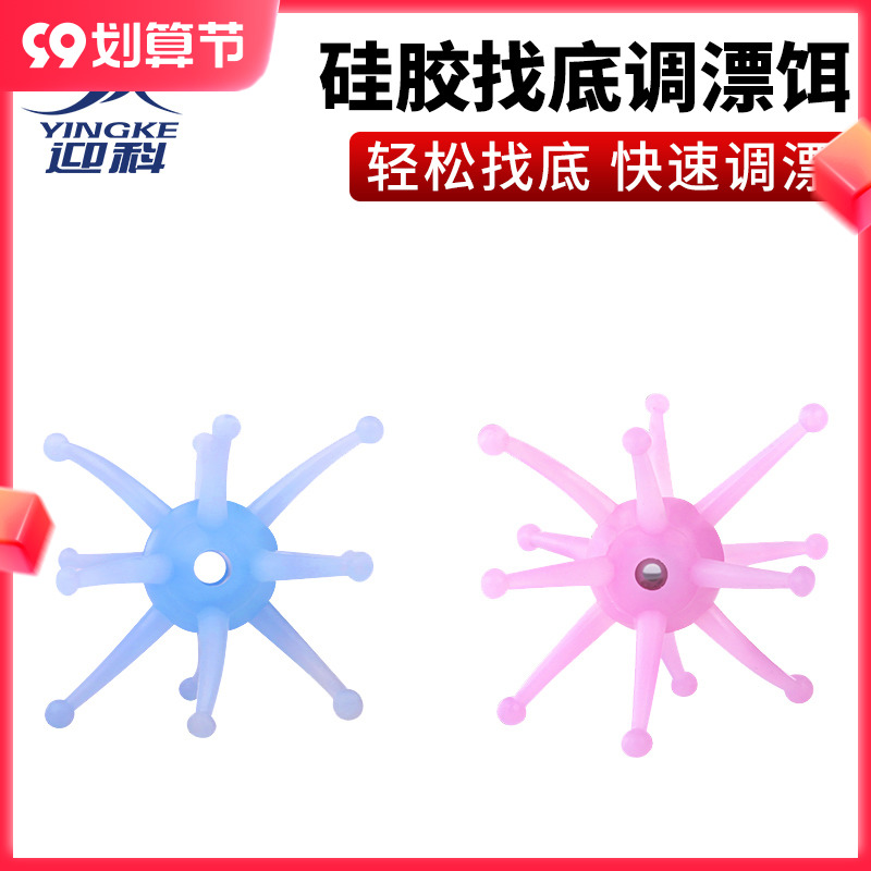 Silicone fishing float adjuster, quick bottom finder, bottom bait adjustment, ticket bait, lead fall fishing gear, fishing supplies