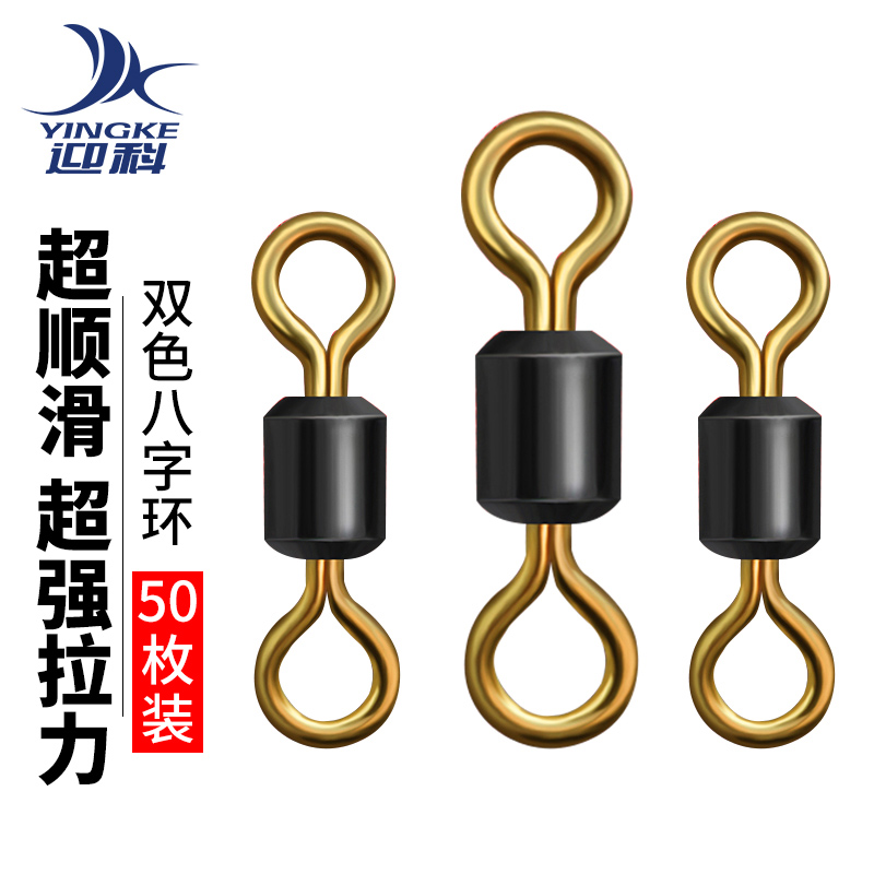 Competitive 8 word ring connector stainless steel bicolor gear rotating eight-word ring fishing small accessories Quick sub-wire clamp