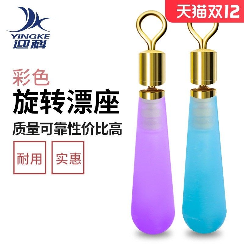 Copper head silicone floating seat super bulk rotating plug floating seat ticket seat fast reference seat competitive fishing sliding
