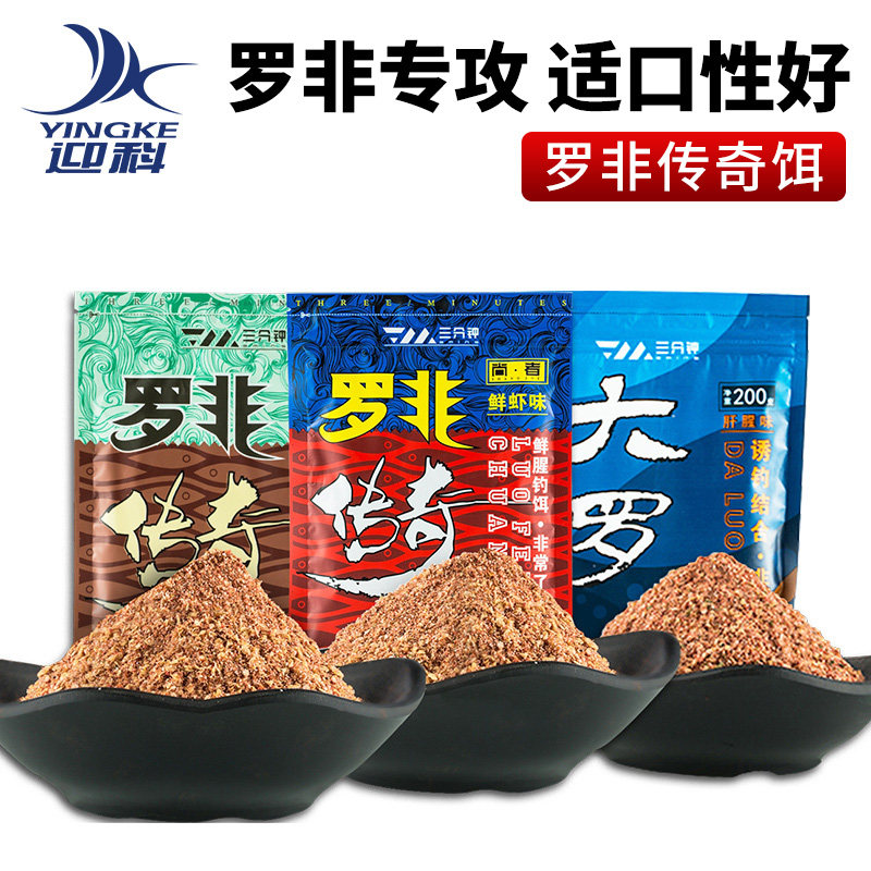 Fishing tilapia bait mainly attacks Dafei frozen bait black water package black pit bait additive wild fishing special liver-flavored formula bait