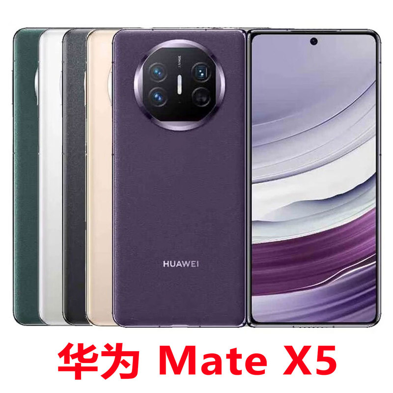 Huawei/Huawei Mate X5 Flagship Business Foldable Screen Phone Huawei/Huawei Mate X5 Flagship Business Foldable Screen Phone