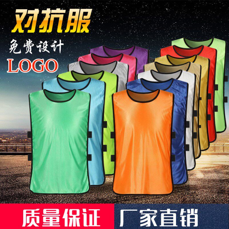 Football Team Uniforms Adult Children's Basketball Football Training Vests Against Suit Team Advertising Number Hom Custom LOG