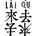 来去LaiQu的LOGO