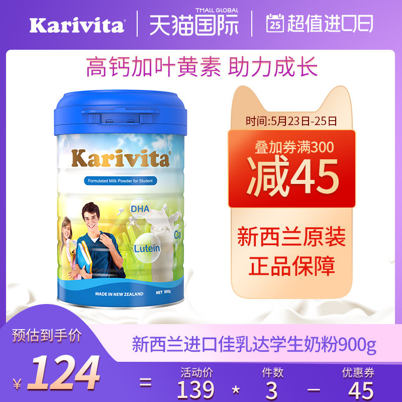 karivita Dairy Student Milk Powder 900g High School Teen High Calcium High Zinc Children Growing Milk Powder