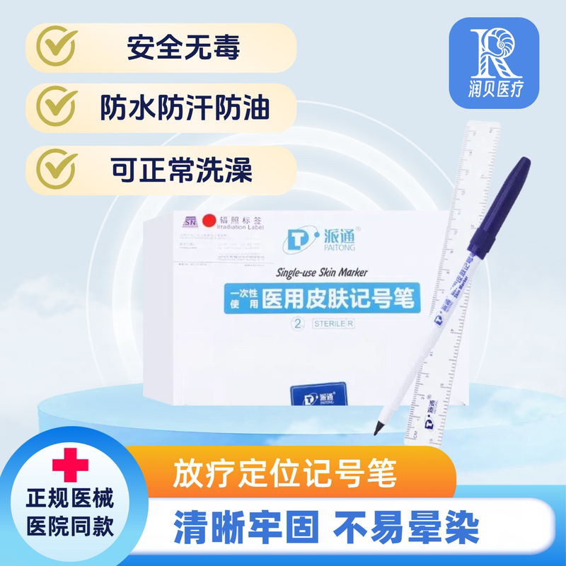 Skin Marker Pen, Medical Sterile, Cosmetic Tattoo Positioning and Marking Pen, Waterproof, Non-Fading, for Radiotherapy and Surgical Marking Skin Marker Pen, Medical Sterile, Cosmetic Tattoo Positioning and Marking Pen, Waterproof, Non-Fading, for Radiotherapy and Surgical Marking