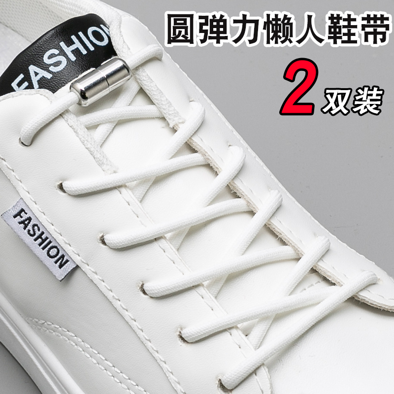 Elastic No-Tie Shoelaces for Lazy People, Round Shoelace Cord for Men, Women, and Children, No Need to Tie, Shoelace Fastener