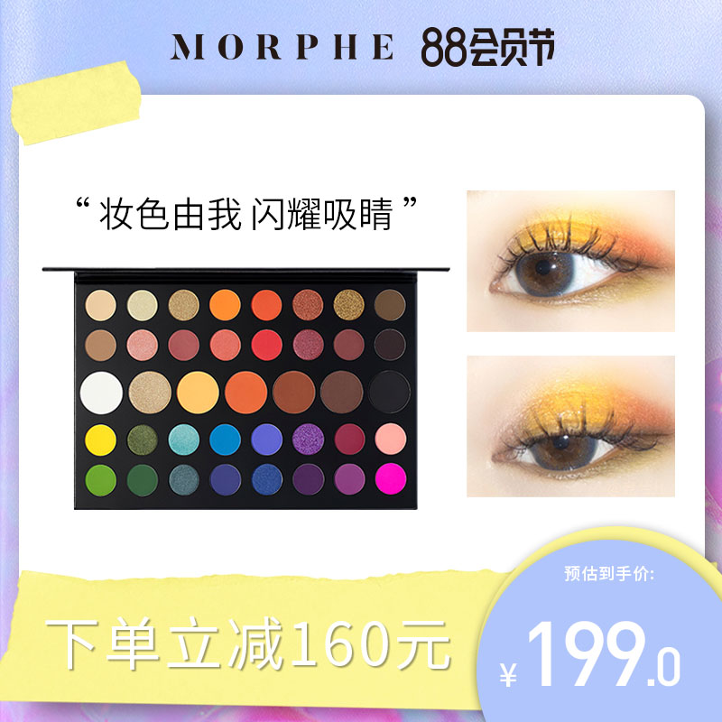 MorpHex James Charles joint collaboration 39-color artist play makeup eye shadow makeup plate full face