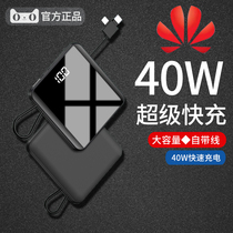 Super mobile power fast charging 1000000 super large charging treasure ultra-thin compact portable 20000 milliampere special large capacity self-belt line China is suitable for millet apple oppo flash charging vivo