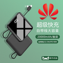 40W super fast charging self-charging cable charging treasure 20000 mA ultra-thin compact portable mini three-in-one 22 5 for Huawei millet apple 18Woppo thin 1000000 ultra