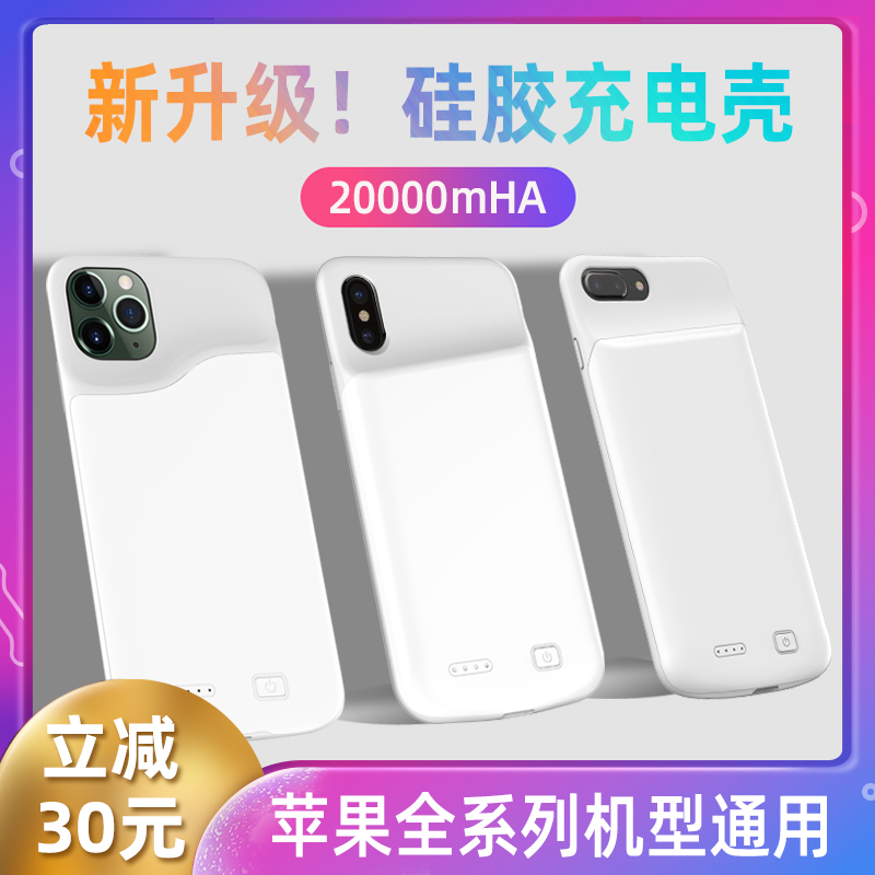 Ultra thin back clip mobile charging 20000 mAh iphone11 back clip type se2 apple 6s battery xr special 8P X wireless 6sp integrated charging 7 phone protection shell 8plu