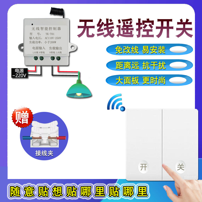 Wall switch lazy transformation smart wireless remote control switch random stick controller 220V ceiling light control switch