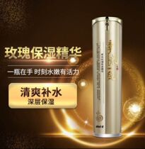 Chapter Fly with a Rose Moisturizing Essence whitening Repair Discharge of Red Nourishing Skin Anti-Dry Crack Water Replenishing