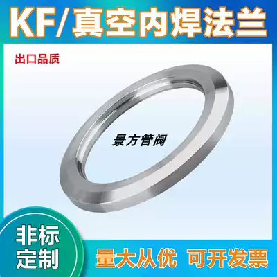 KF63 80 100 vacuum flange blind plate flange clamp flange vacuum internal welding flange flange blind plate
