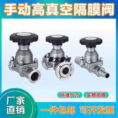 GM manual diaphragm valve kf vacuum diaphragm valve GM-10 GM-25 GM-40 Quick-loading diaphragm valve Looper