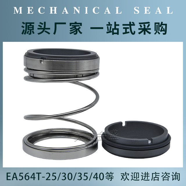 Marine mechanical seal EA564T-25/30/35/40/50/55/60 screw pump Tianjin industrial pump machine seal