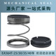 Marine mechanical seal EA564T-25/30/35/40/50/55/60 screw pump Tianjin industrial pump machine seal