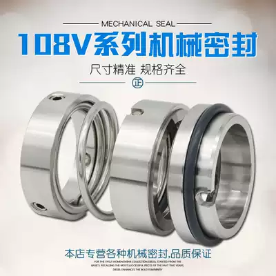 108U Mechanical seal Water pump seal Alloy silicon carbide 16 17 20 25 30 35 40 45 50