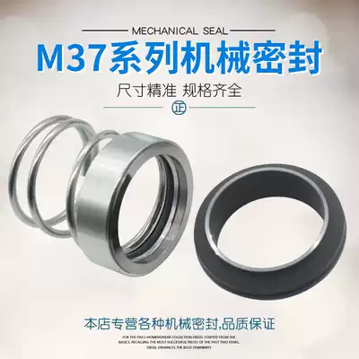 M37 Mechanical seal M37G*18 20 22 25 28 30 32 35 38 40 43 Water pump shaft seal machine seal