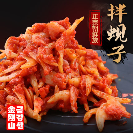 Diamond Mountain Mix Clams 300g to both eat seafood clams Northeastern pickles without sand to the visceral Yanbian Korean national flavor