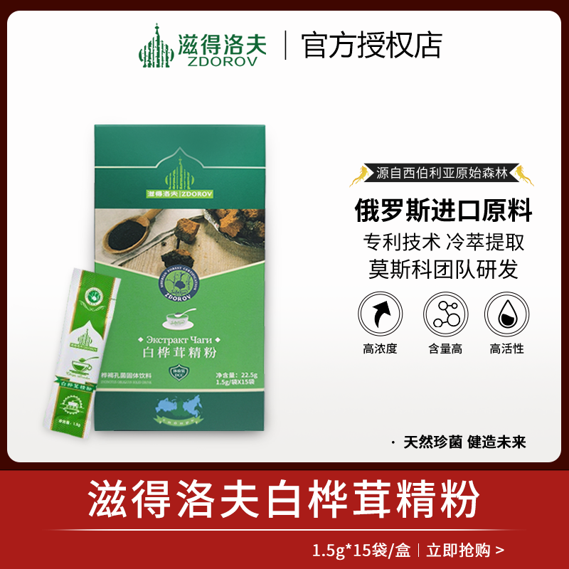 Birch Hairy Powder Russia Imported Wild Birch Tea Backbag Tree Black Gold Granule Flagship Store