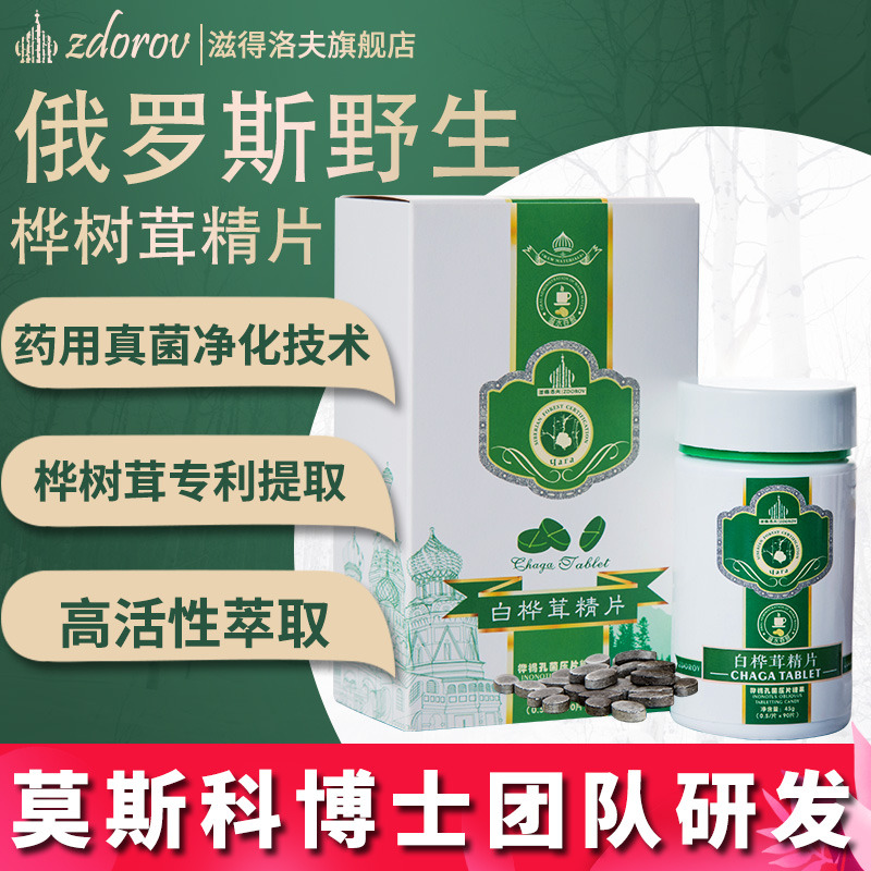 White birch fine powder Russia imports wild birch tree furry tea bag birch pink black gold grain flagship store