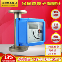 Metal tube float flowmeter 4-20mA metal tube rotameter anti-corrosion gas liquid flowmeter