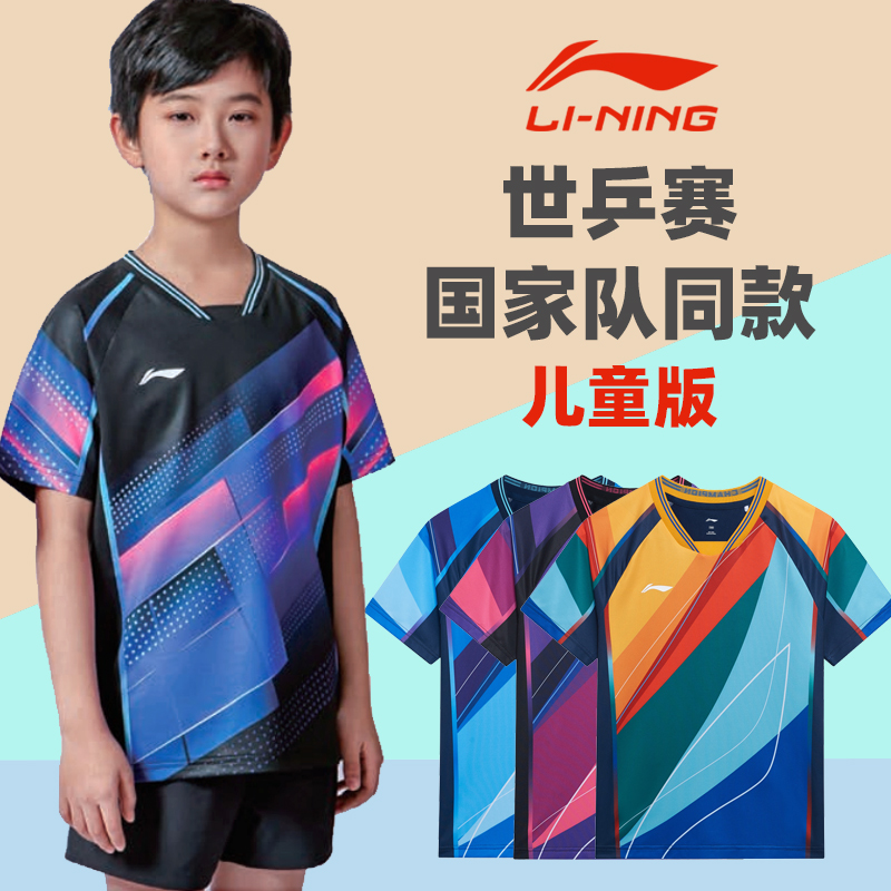Li Ning Children's table tennis clothes male and female short sleeves jacket shorts match training jersey team uniform speed dry sports clothes-Taobao