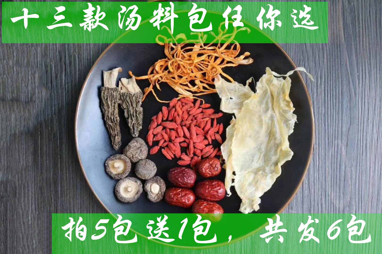 Seafront Coconut Sydney paste Sole Gold Flower Gum Quadcopters Soup Taiko Ginseng Soup Dendrobium ten Treasurus Tonkin Gin Gold Thread Lotus stock Package