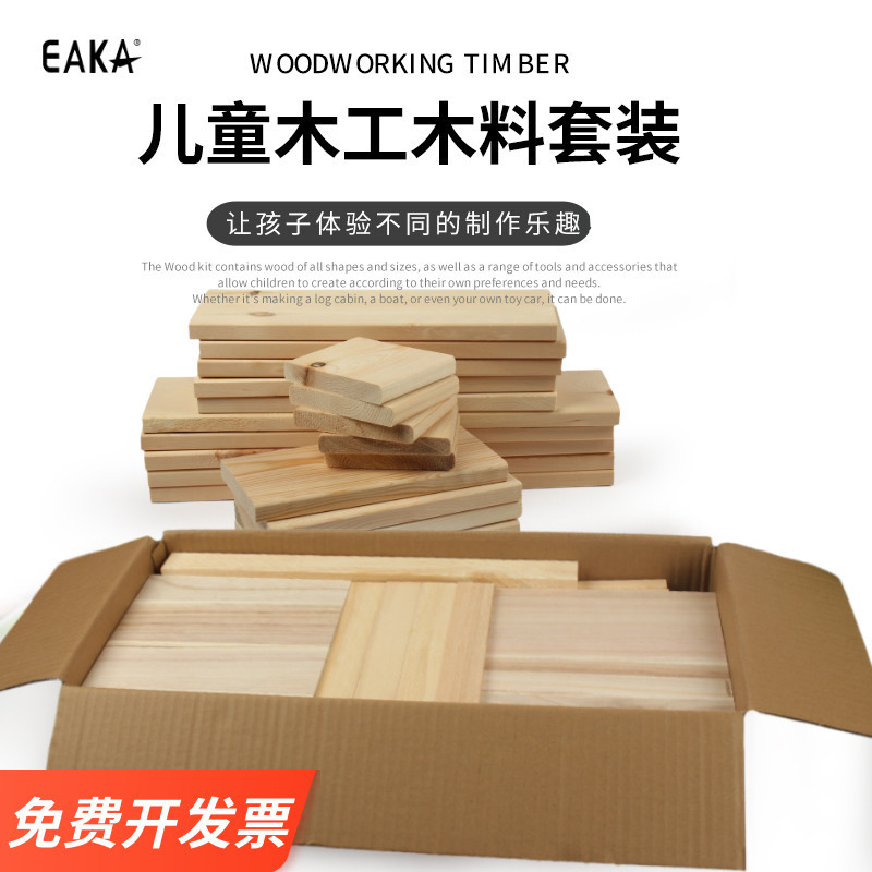 Kindergarten Children's Woodworking Block Set, Woodworking Workshop Material Kit, Wooden Board, Low-Structure Wooden Strips, DIY Wood Materials Kindergarten Children's Woodworking Block Set, Woodworking Workshop Material Kit, Wooden Board, Low-Structure Wooden Strips, DIY Wood Materials