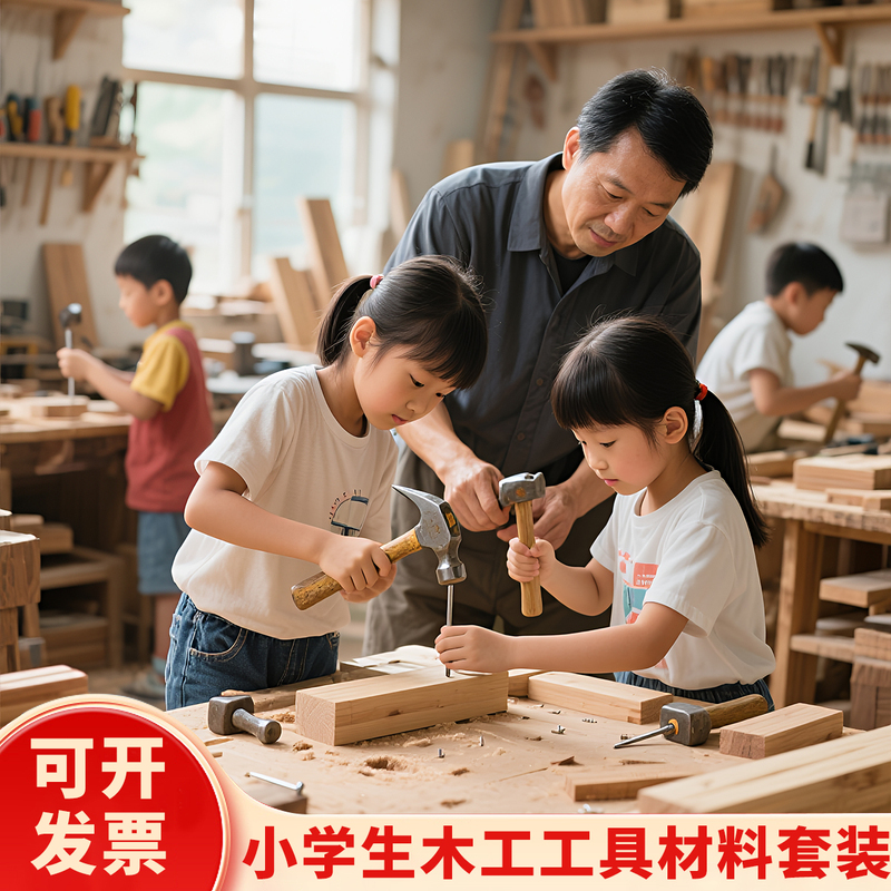 Children's Woodworking Workshop Tool Set Kindergarten DIY Woodworking Toy Material Kit Carpenter Education Art Area