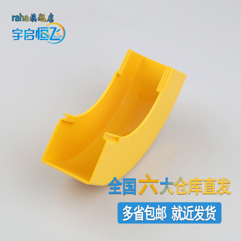 RAHA Yuqi Hengfei Integrated Wiring Fiber Channel Inner Elbow Outer Elbow Pigtail Fiber Groove Climbing Elbow Up and Down Slope Assembly Bridge Bend Accessories - Taobao
