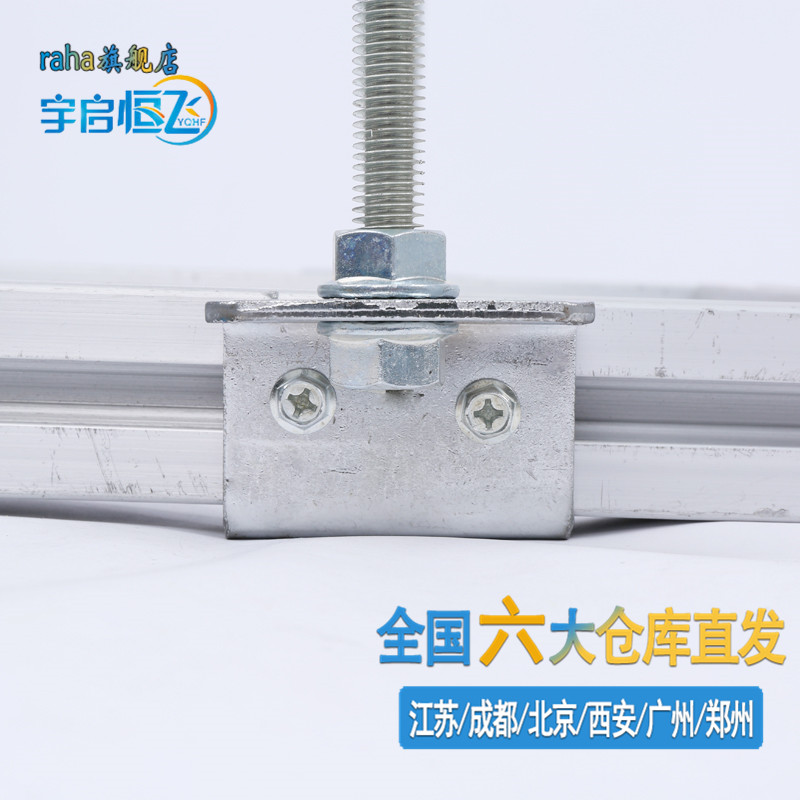 RAHA Yuqi Hengfei comprehensive computer room wiring aluminum alloy cable rack hoisting accessories Aluminum lower bracket Z-type hanging parts - Taobao