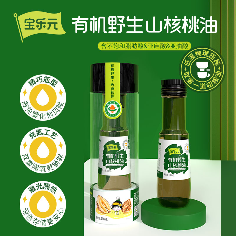 Baoleyuan wild organic hickory oil 100ml Changbai Mountain low temperature physical pressing head virgin oil
