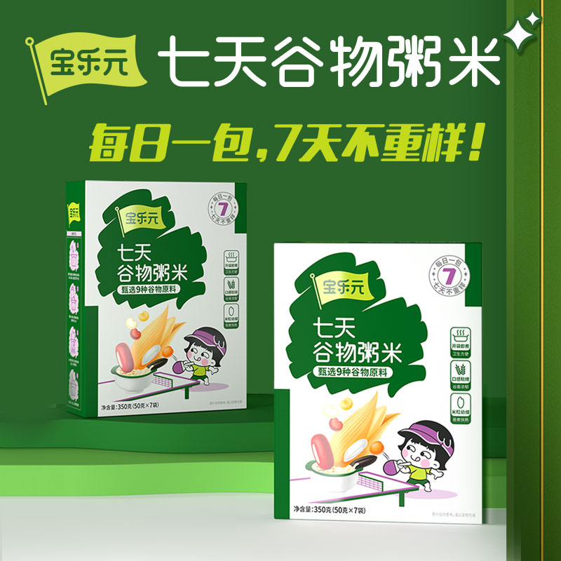 Baoleyuan seven-day grain porridge rice is not heavy for a week, delicious and soft