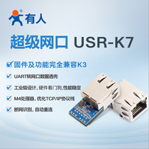 串口转以太网模块工业级超级网口TTL联网通讯服务器有人USR-K7