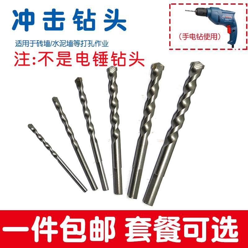 Impact drill bit electric drill impact beating wall cement mix BKB Condensed Earth Drills 4mm 4mm 5mm 6mm 8mm 8mm 10mm