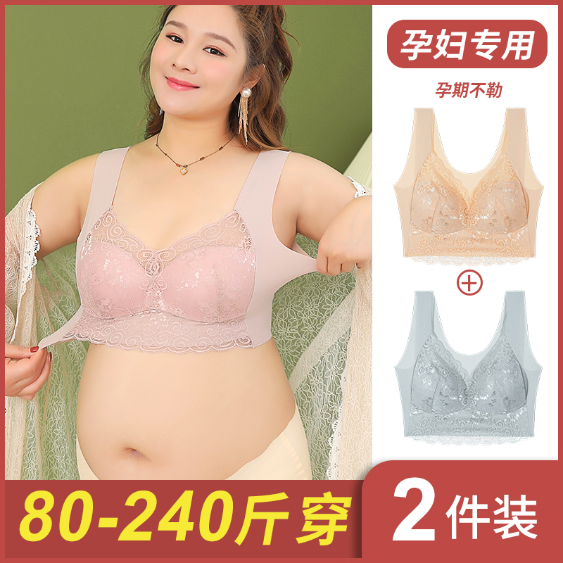 Pregnant Women's Underwear Pregnant Women's Pure Cotton Gather Anti-sagging Comfortable Bra Women's Fat Size 200kg Special 88W