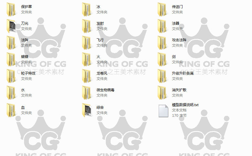图片[7]-3d特效专用贴图素材集配套模型资源三维特效制作ue4虚幻5unity3d-cg男孩