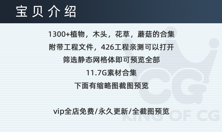 图片[2]-ue4虚幻商城植物花草树木落叶杂草鲜花植被杂木蘑菇自然物大合集-cg男孩