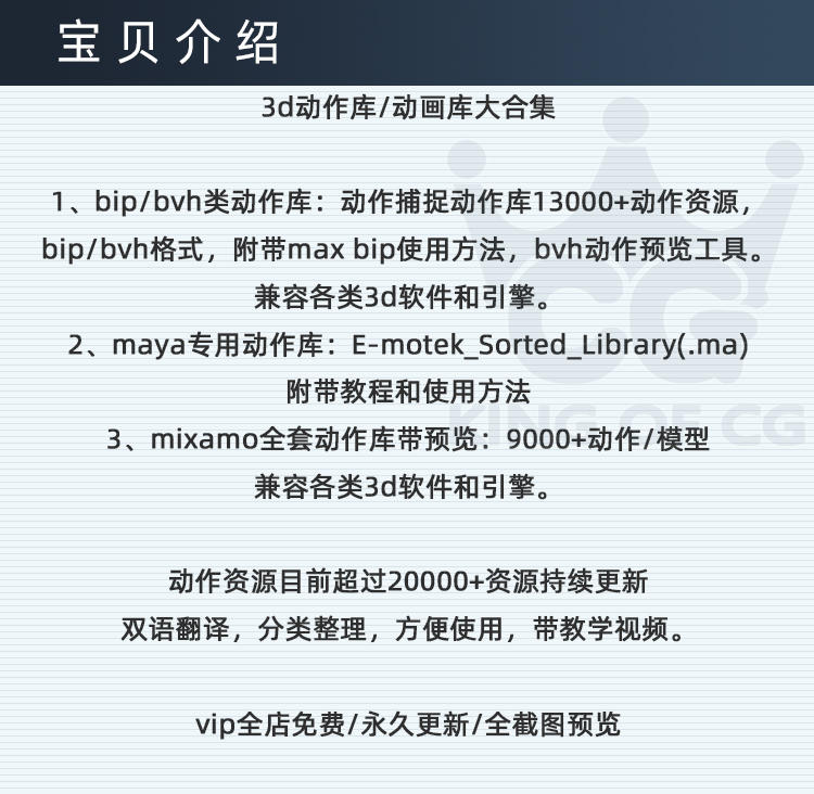 图片[2]-3D角色max人物bip动作bhv捕捉游戏maya动画c4d/unity/UE4/blender-cg男孩