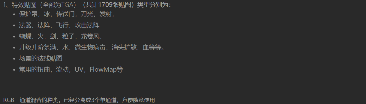 图片[2]-3d特效专用贴图素材集配套模型资源三维特效制作ue4虚幻5unity3d-cg男孩